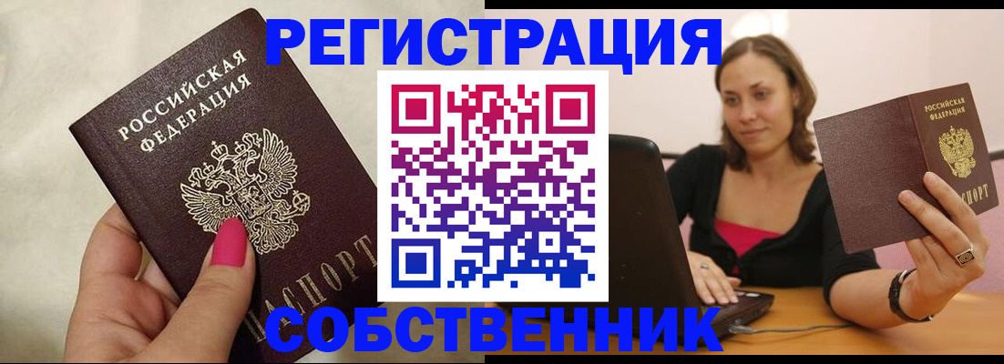 найти адрес прописки в Чернушке