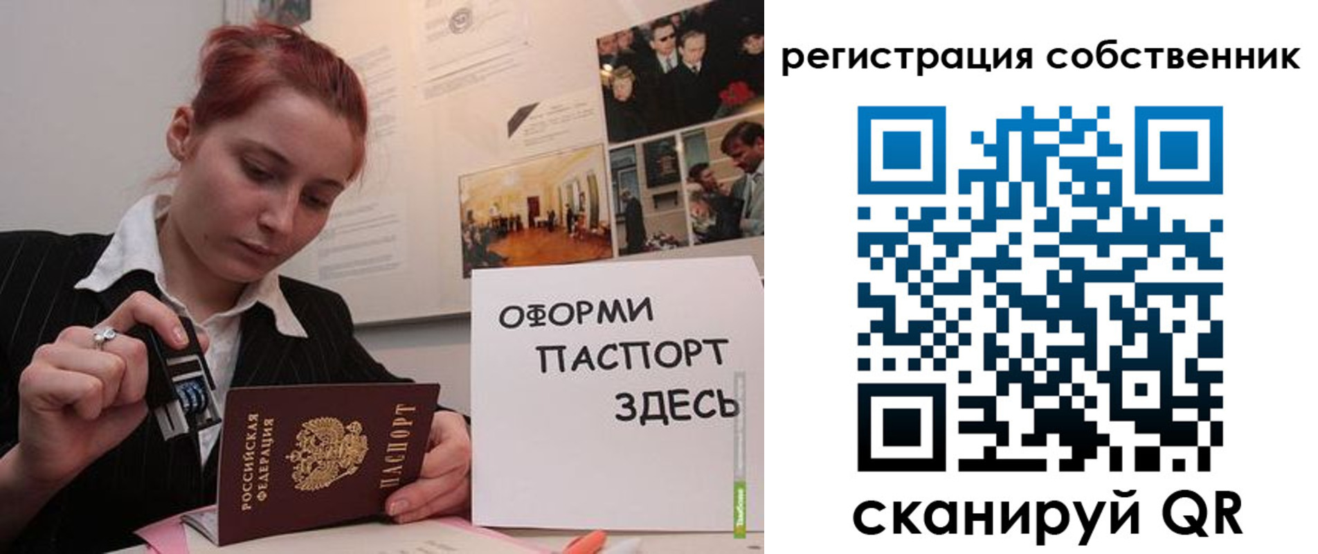 регистрация в Чернушке