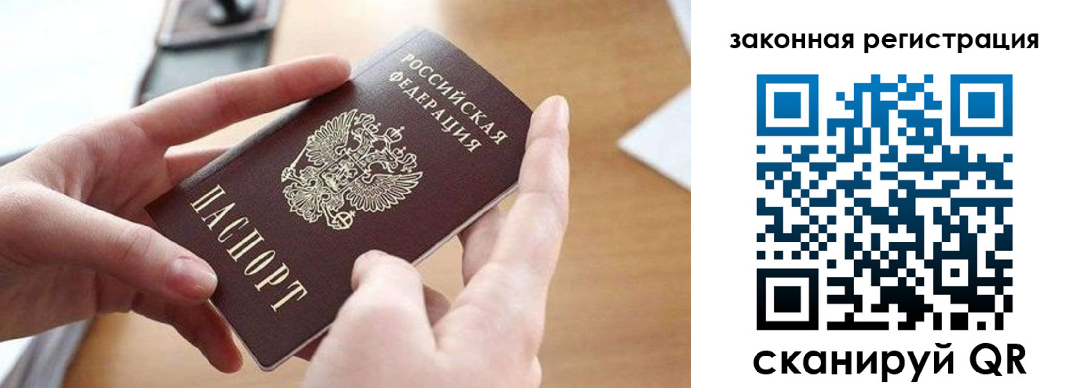 прописка для школы в Чернушке