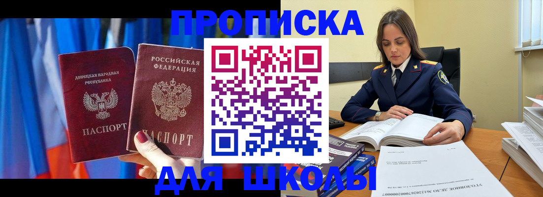 купить прописку в Чернушке