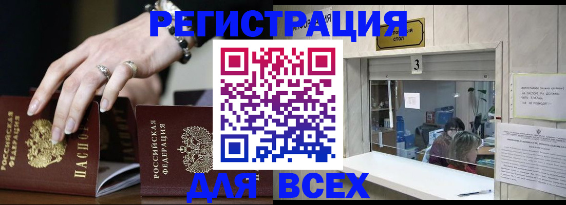 где прописаться в Чернушке