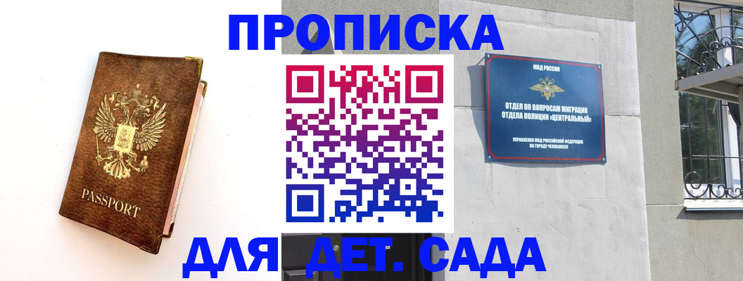 временная регистрация гарантия в Чернушке