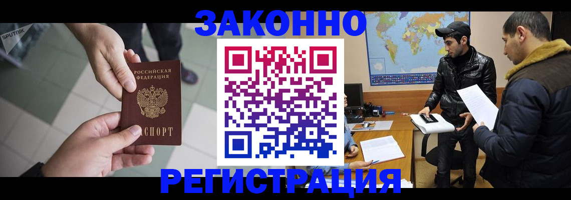 прописка в Чернушке