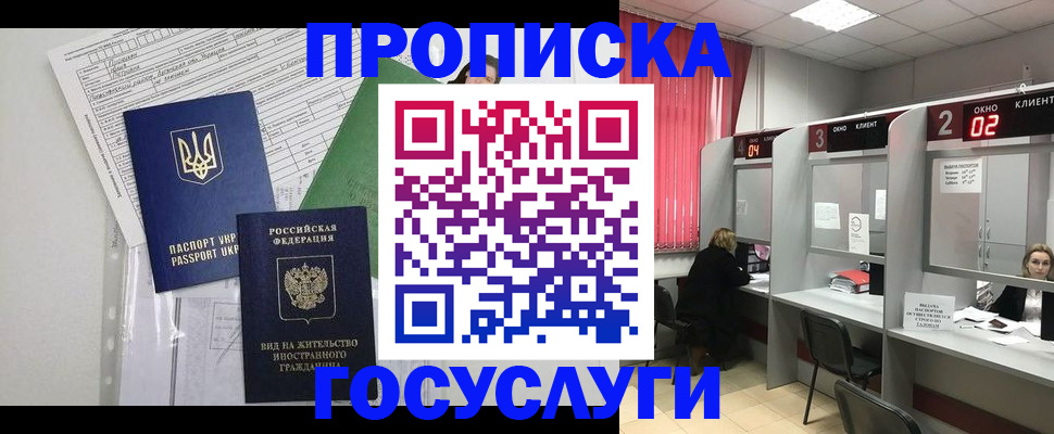 прописка для кредита в Чернушке