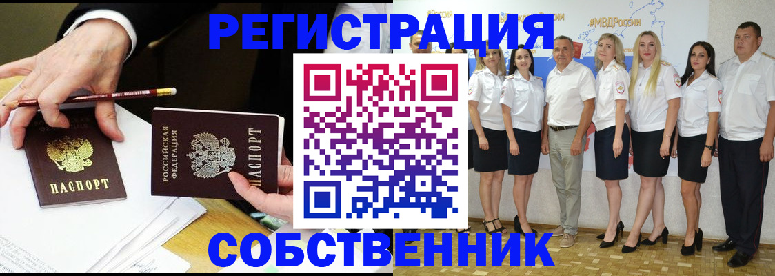 временная регистрация недорого в Чернушке