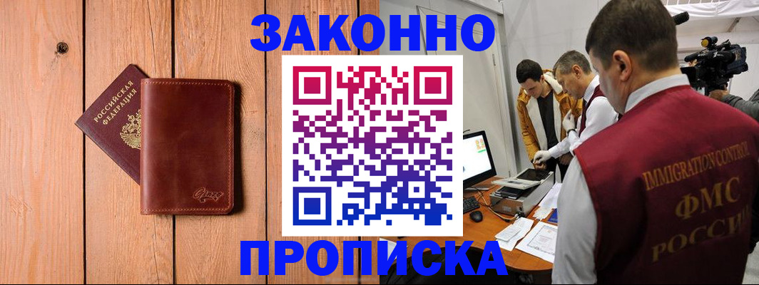регистрация для дет. сада в Чернушке